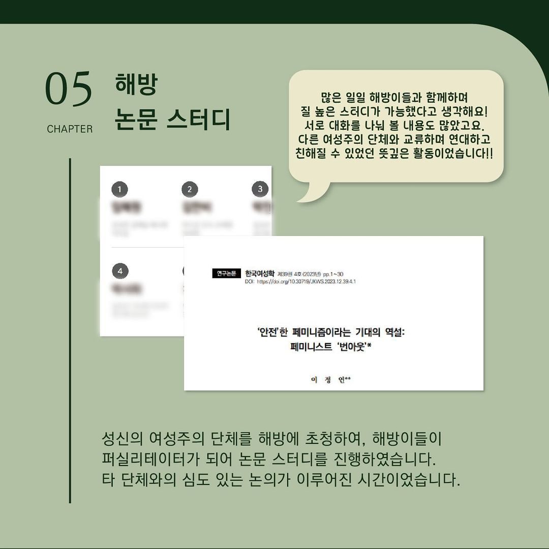 여성 심리학 논문 스터디 이미지